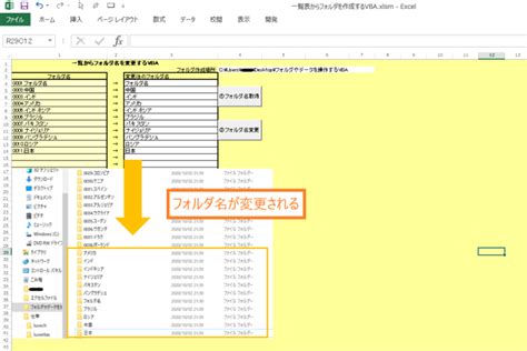 エクセルを使ったフォルダの整理整頓【 大量のデータを1クリックで操作可能 】 マメblog