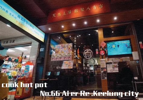 Cook Hot Pot English Menu