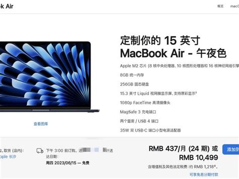 苹果macbook Air 2022款 M2 芯片版笔记本电脑怎么样 15寸的mac Book Air开售，更大更air？ 什么值得买