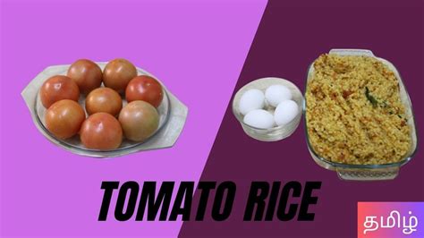 Delicious And Easy Tomato Rice Recipe Tamil Youtube