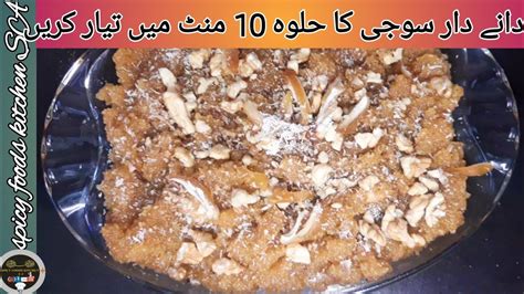 Iftar Special Me Bnayen Suji Ka Behtreen Halwa Suji Ka Halwa By