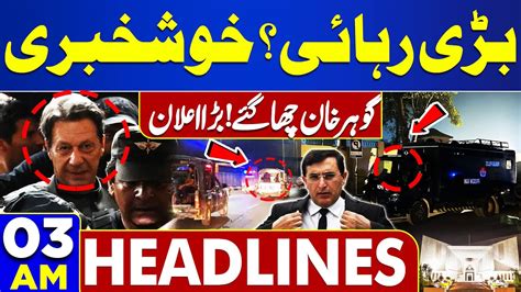 Dunya News Headlines Am Big Bail Accepted Supreme Court In