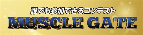 マッスルゲート・ゴールドジムジャパンカップ2022 トロフィ・メダルの通販なら【ジョイタス】