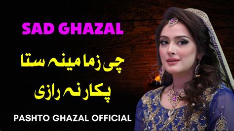 Pashto New Song 2021 Pashto Sad Ghazal Che Zama Meena Sta Pakar Na