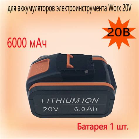 Новый 2024 год Применимо к Комплект Worx WA3553 аккумулятора WORX ...