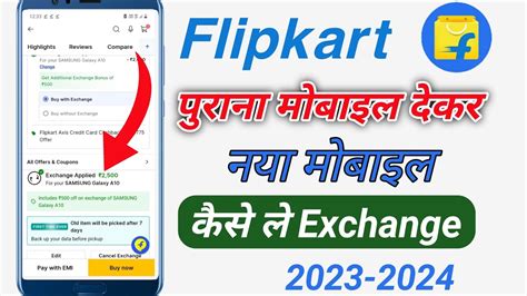 Flipkart Me Purana Mobile Exchange Kaise Kare Mobile Change Youtube