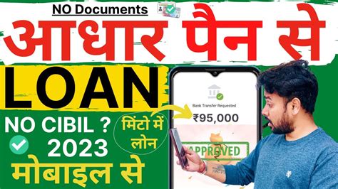 Best Loan App Loan From Aadhar Pan Instant Loan App Loan App Fast