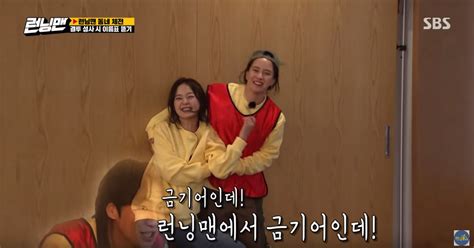 런닝맨 송지효의 역린을 건드렸다 털리는 전소민 포텐 터짐 최신순 에펨코리아