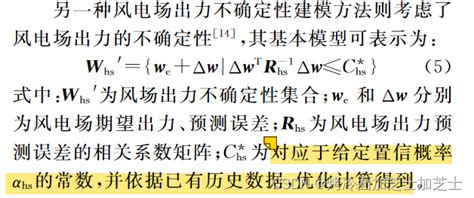 不确定约束的构建 非对称性误差和常规约束的保守性问题 盒式不确定性集 CSDN博客