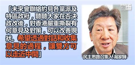 【重新出發】湯家驊：希望社會可以走近中間 港人花生 港人講地