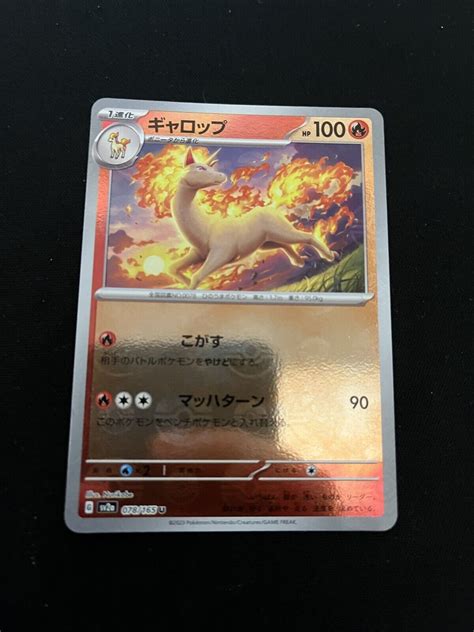 Rapidash 078 165 Reverse Holo MINT NM Japanese Pokemon 151 Rare