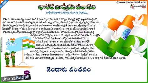 Happy Independence Day Quotes In Telugu