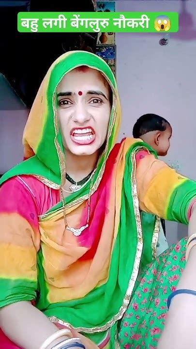 बहु लगी बेंगलुरु नौकरी 😱😂 Funny Haryanvicomady Comedy Pinky Gurjar