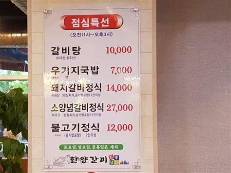 안양 삼막사 돼지생갈비 맛집 한양갈비 함흥냉면 굿 네이버 블로그