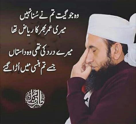 Pin By Rabyya Masood On Molana Tariq Jameel Blessed Quotes Islamic