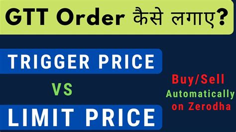 How To Place Gtt Order In Zerodha What Is Gtt Order In Zerodha