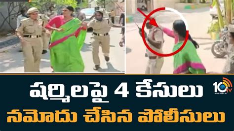 షర్మిలపై 4 కేసులు నమోదు చేసిన పోలీసులు Police Files 4 Cases Against