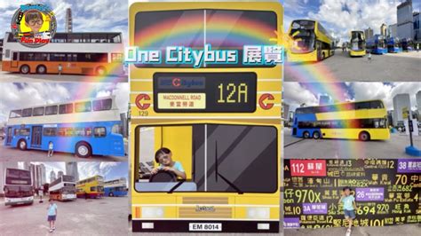 Bentley 行One Citybus 展覽新巴 巴士交通工具 Hong Kong BusBentleys Fun Play