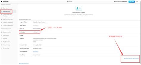 Ios蘋果開發者帳號，個人帳號如何升級為公司帳號？ 每日頭條