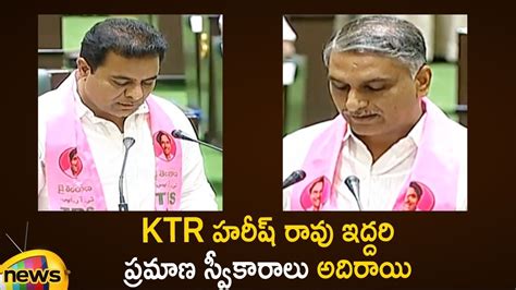 Ktr And Harish Rao Takes Oath As Mla S In Telangana Assembly