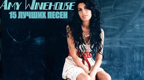 Greatest Hits Of Amy Winehouse