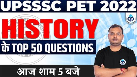 Upsssc Pet 2022 Class Upsssc Pet History Class Top 50 Questions