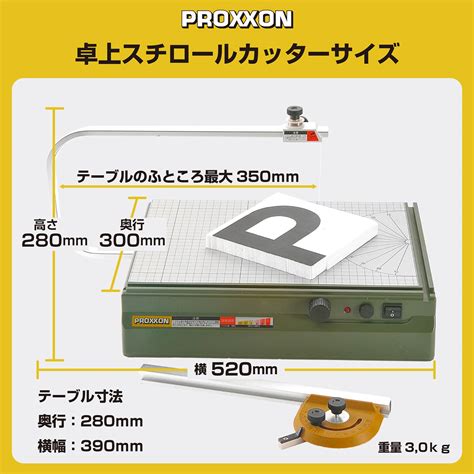 プロクソン 卓上 発泡スチロールカッター 27180 1点 電動工具本体