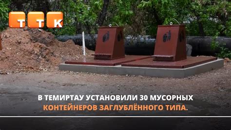 Мусор – под землю - YouTube