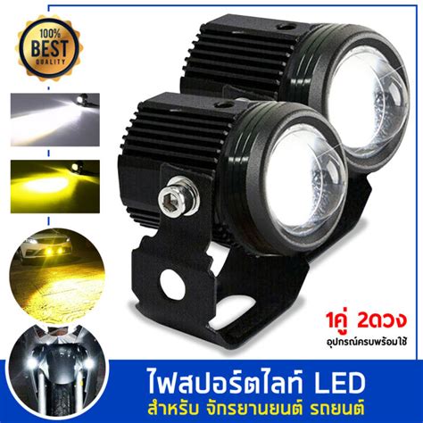 เเพ็ค 2 ชิ้น ไฟสปอร์ตไลท์รถยนต์ ไฟหน้ารถ อุปกรณ์แต่งรถ Led Spot Beam Us