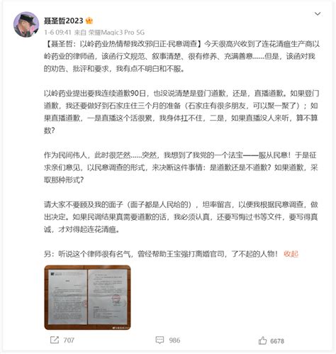 【睡前消息538】老朋友的律师函？以岭药业自白书！ 睡前消息在线文稿