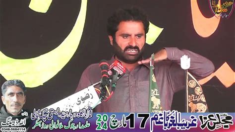 Zakir Ulfat Hussain Shah Majlis Aza 17 March 2024 Basti Chuga Bhakkar