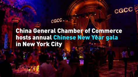 The China General Chamber Of Commerce U S A Hosts Annual Gala Cgtn