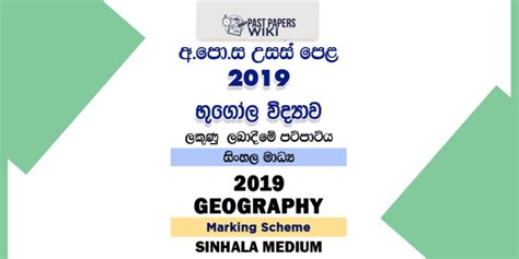 2019 A L Geography Marking Scheme Sinhala Medium