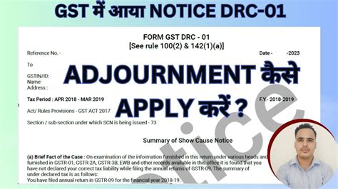 How To File Application Of Adjournment On Gst Portal Gst Notice Drc