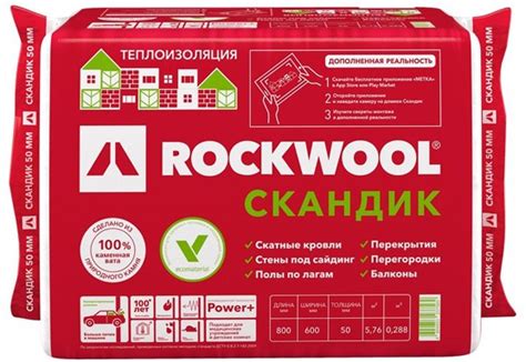 Утеплитель Rockwool (Роквул), Лайт Баттс скандик 50мм (плотность 38 кг ...
