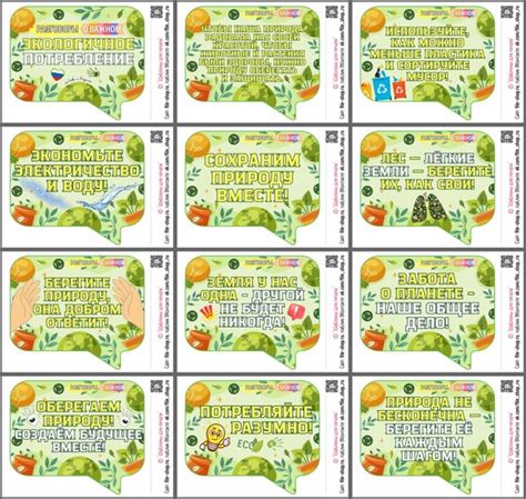 Речевые облачка к следующему занятию «Разговоры о важном» на тему ...