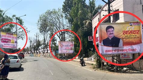 Baramati Lok Sabha 2024 Vijay Shivtare Banner In Saswad Baramati Pune Ajit Pawar And Vijay