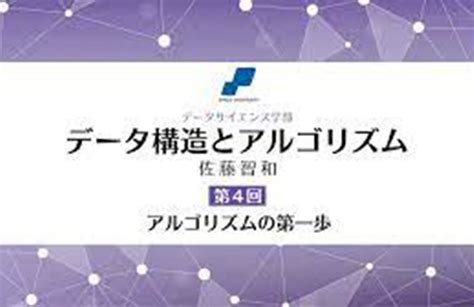 「python入門」「データ構造とアルゴリズム」「多変量解析」の講義動画を教材化 センター独自の取組 滋賀大学 データサイエンス・aiイノベーション研究推進センター