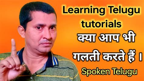 Learning Telugu In Hindi Learn Telugu