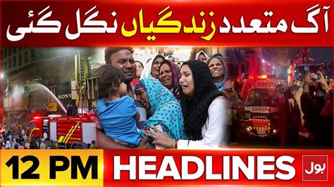 Karachi Main Khatarnak Hadsa Bol News Headlines At Pm Ayesha