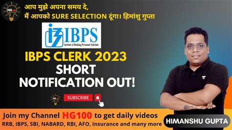 Ibps Clerk Notification Official Short Notification For Ibps