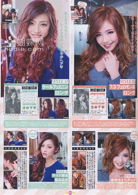 Long Brown Gyaru Hairstyles Egg Magazine April 2014