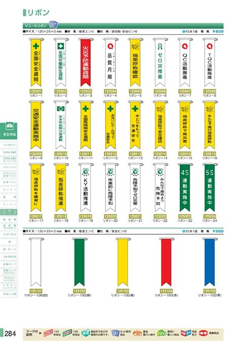 【楽天市場】緑十字 ビニールリボン リボン 100白 10本1組：セミプロdiy店ファースト