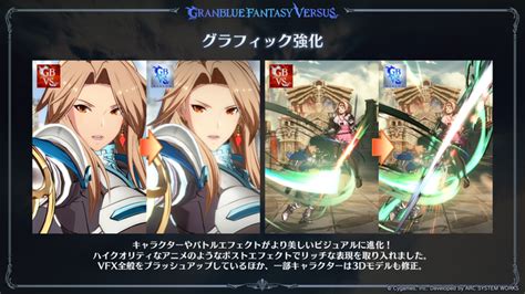 『グラブル』格ゲー最新作、『gbvsr』福原dにインタビュー！バトルシステム大幅変更の狙いや、βテストを通した今後の調整方針を訊く インサイド