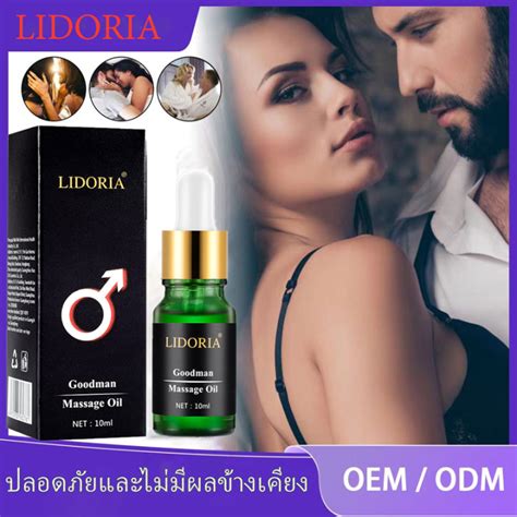 【จัดส่งจากกทม 】 ไม่มีผลข้างเคียง 🔥lidoria10ml Goodmen Massage Oil 10ml