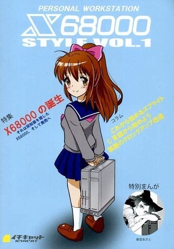 駿河屋 X68000 Style Vol1 まき 藤堂あきと イチキャット（創作系）