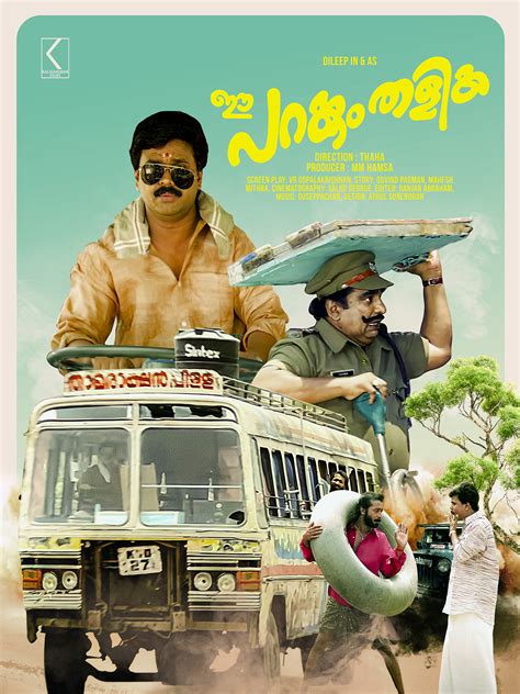 Vintage Malayalam Movies :: Behance