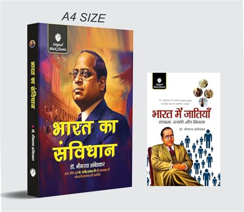 Bharat Ka Samvidhan Book 3