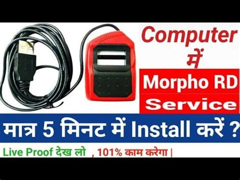 Morpho Rd Service Full Installation Hdfc Bc Morpho Installation