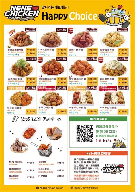 【nene Chicken台北車站】韓式炸雞士林外帶杯｜ 韓國nene炸雞 2024最新菜單、線上預訂、外送服務